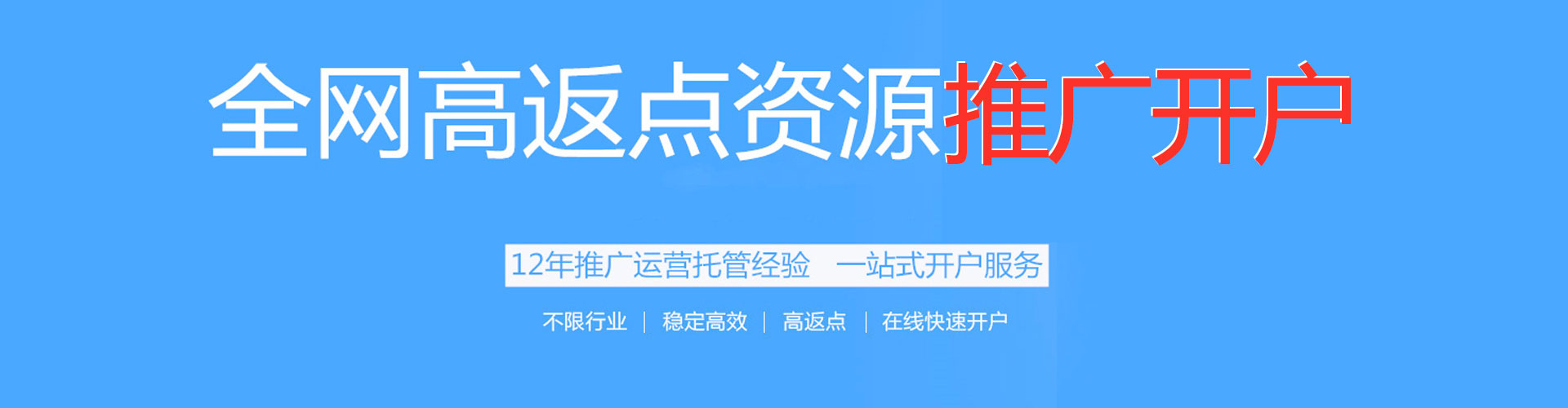 甘孜sem开户